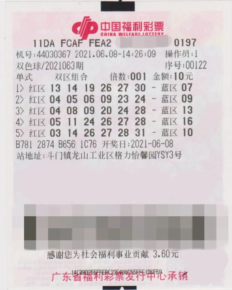 照打"过期"彩票,珠海一打工者竟中了500万大奖!