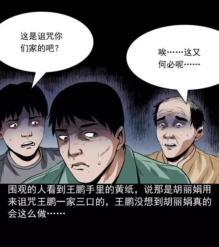 没有将符纸烧净,导致家庭变故不断,最后也只留下了男主一个人苟延残喘