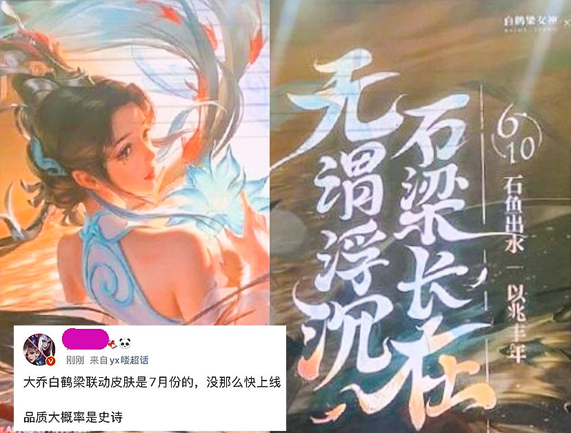 大乔白鹤梁神女联动皮肤美哭白蛇青蛇4个皮肤设计稿来袭都太美好难选