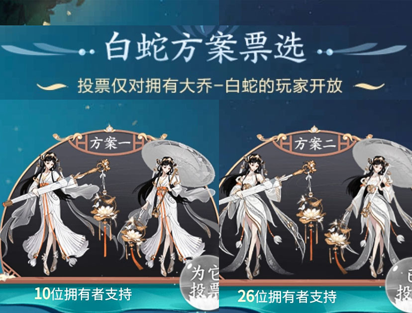 大乔白鹤梁神女联动皮肤美哭,白蛇青蛇4个皮肤设计稿来袭,都太美好难