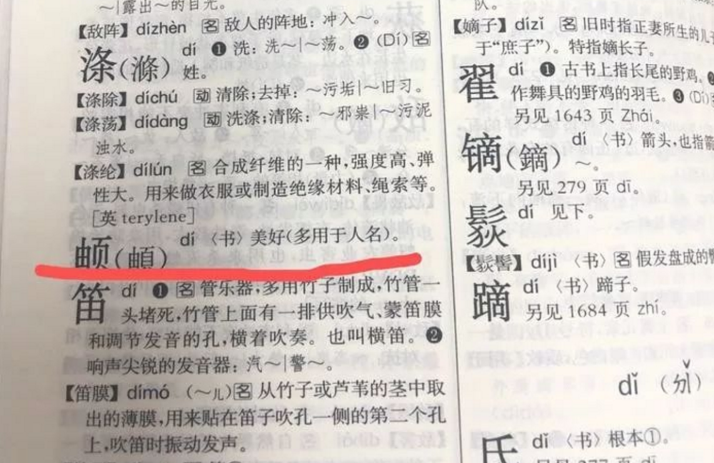 名字含"生僻字"上学有哪些困扰?错失保研机会,妈妈悔不当初