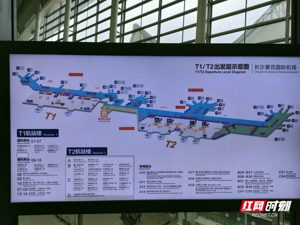 6月10日起湖南航空全面转场至长沙黄花国际机场t2航站楼