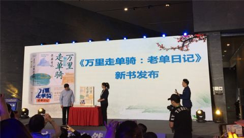 万里走单骑第二季启航单霁翔率布鞋男团再出发