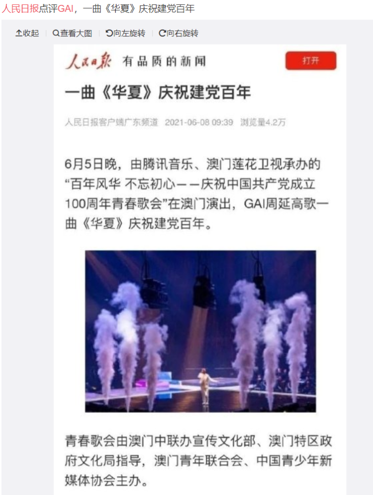 GAI曲谱(2)