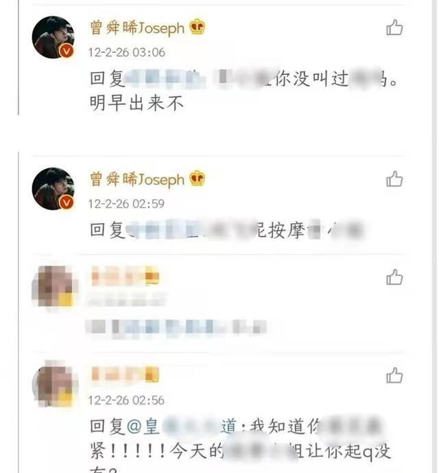 这段聊天记录发生在2012年,当时的曾舜晞也才16岁,但完全不像是这个