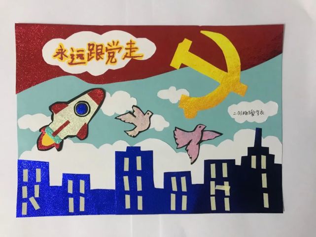 【永远跟党走】建党百年 我有"画"说(四)|党史学习教育
