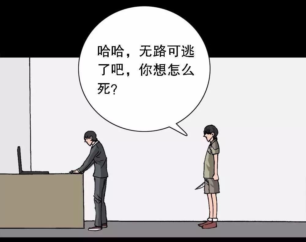 人性贪婪漫画:找未来的自己借钱!