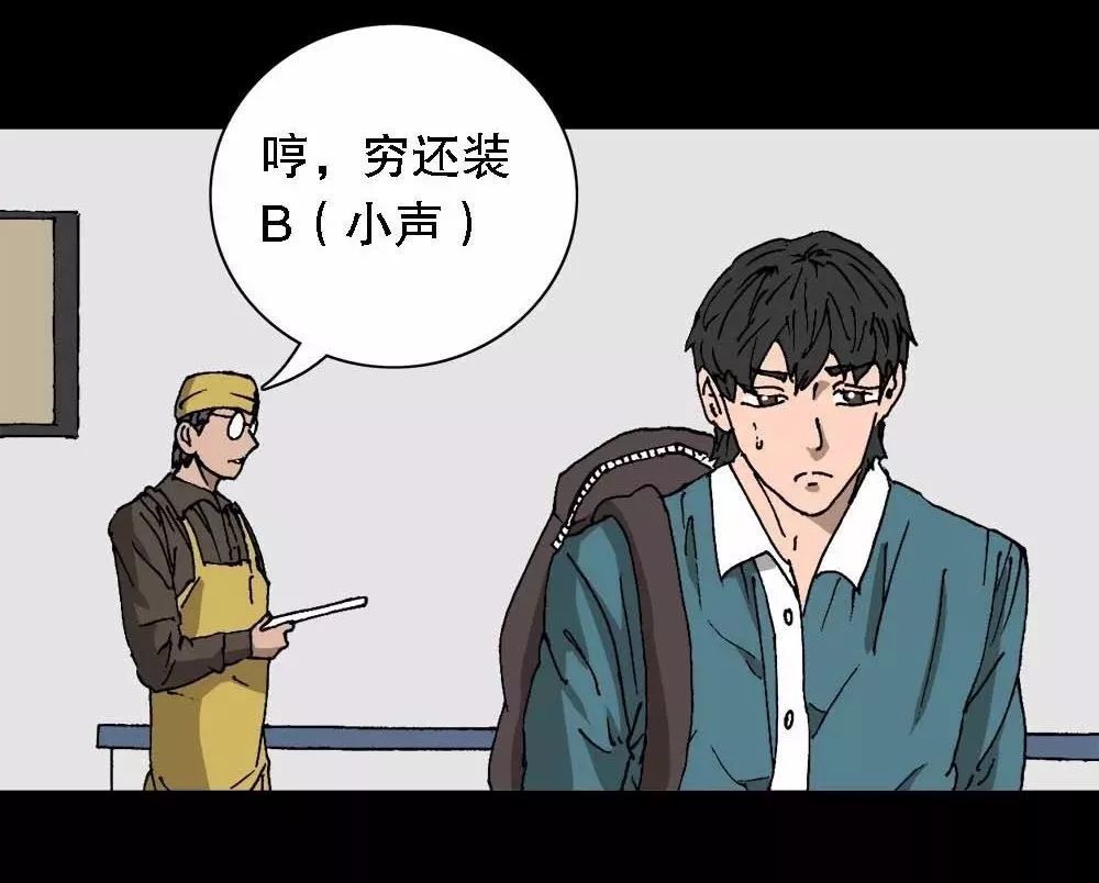 人性贪婪漫画找未来的自己借钱