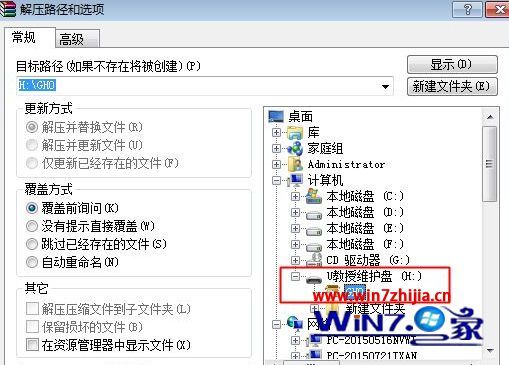 如何使用ghost手动安装系统
