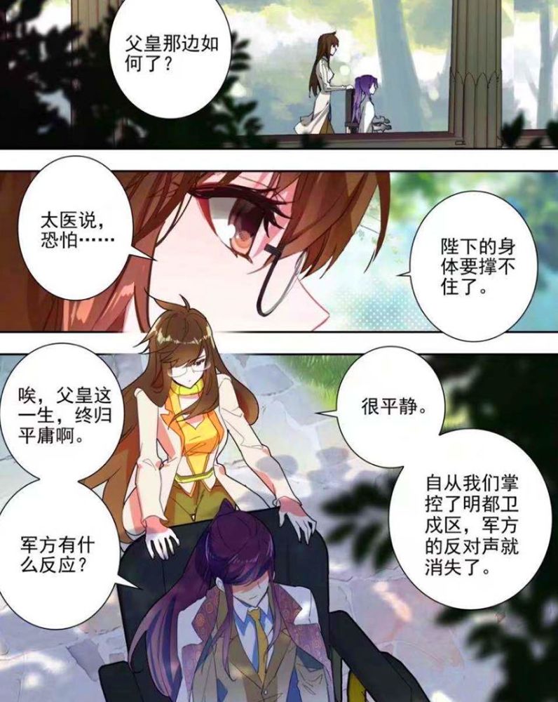 绝世唐门284话霍雨浩前往明都参赛橘子再次登场徐天然要杀七怪