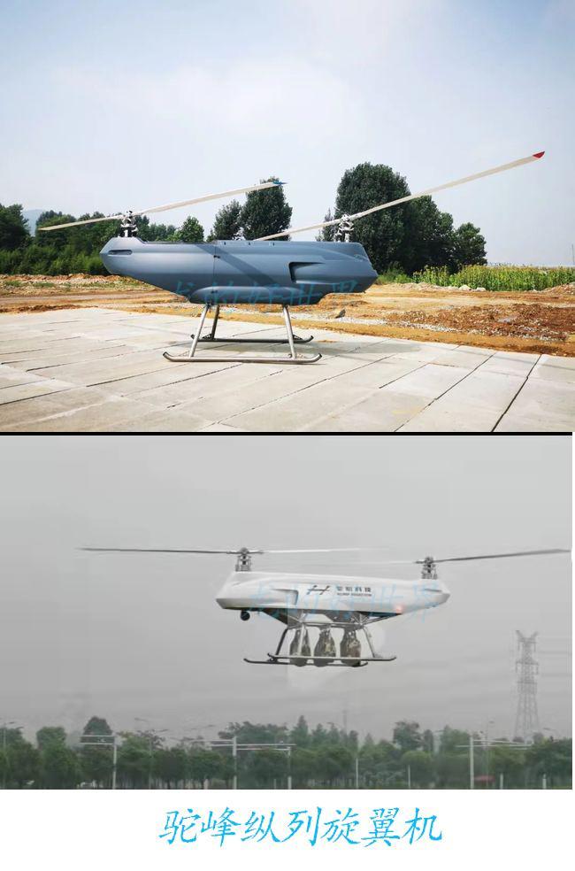 中国拥有支奴干直升机前奏,多款国产小型纵列双旋翼直升机曝光