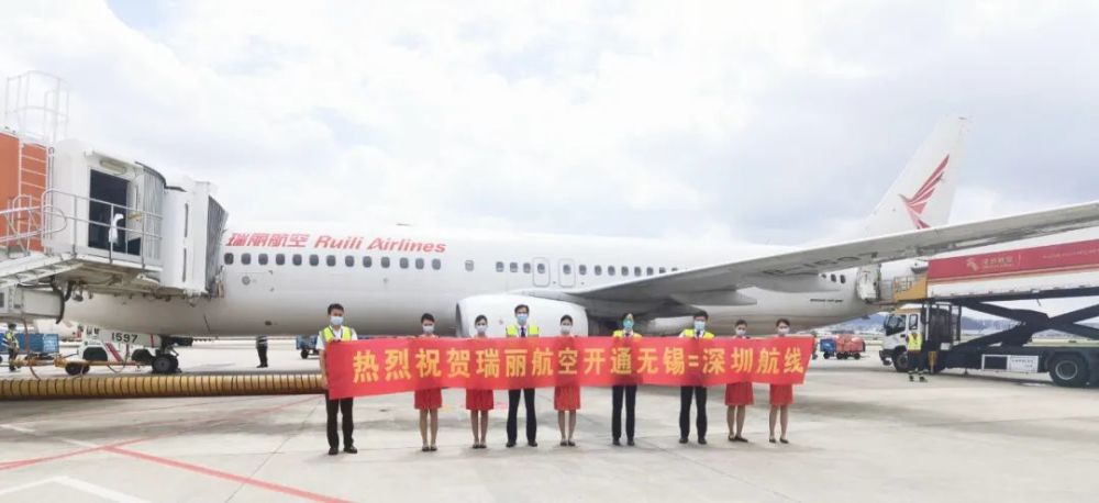 瑞丽航空新开"无锡=深圳"航线,这个夏天"深锡"一口气!