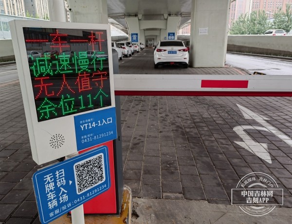 app,微信公众号,扫描缴费二维码,闸机自动抬杆,车辆出场