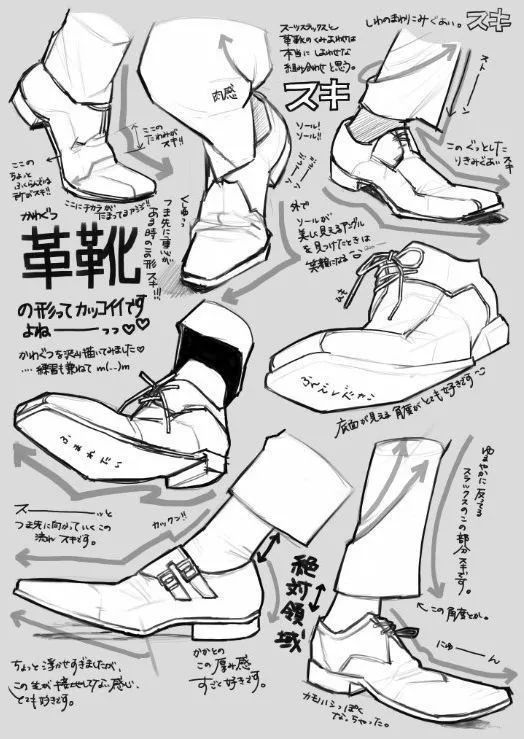 【粉丝求图】鞋子素材画法合集(漫画动漫临摹参考)