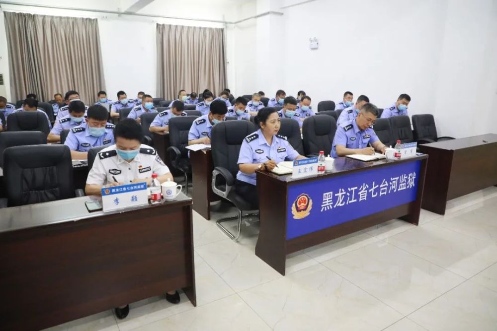黑龙江省七台河监狱召开防止干预司法"三个规定"宣讲大会