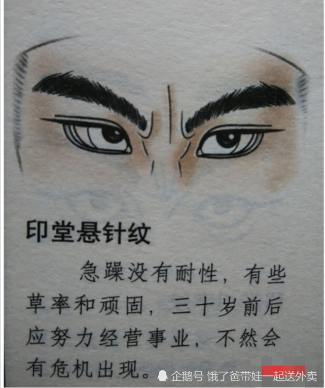 大妈错把悬针纹当成通天纹