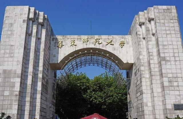 湖南师范大学全国排名_湖南师范大学(2)