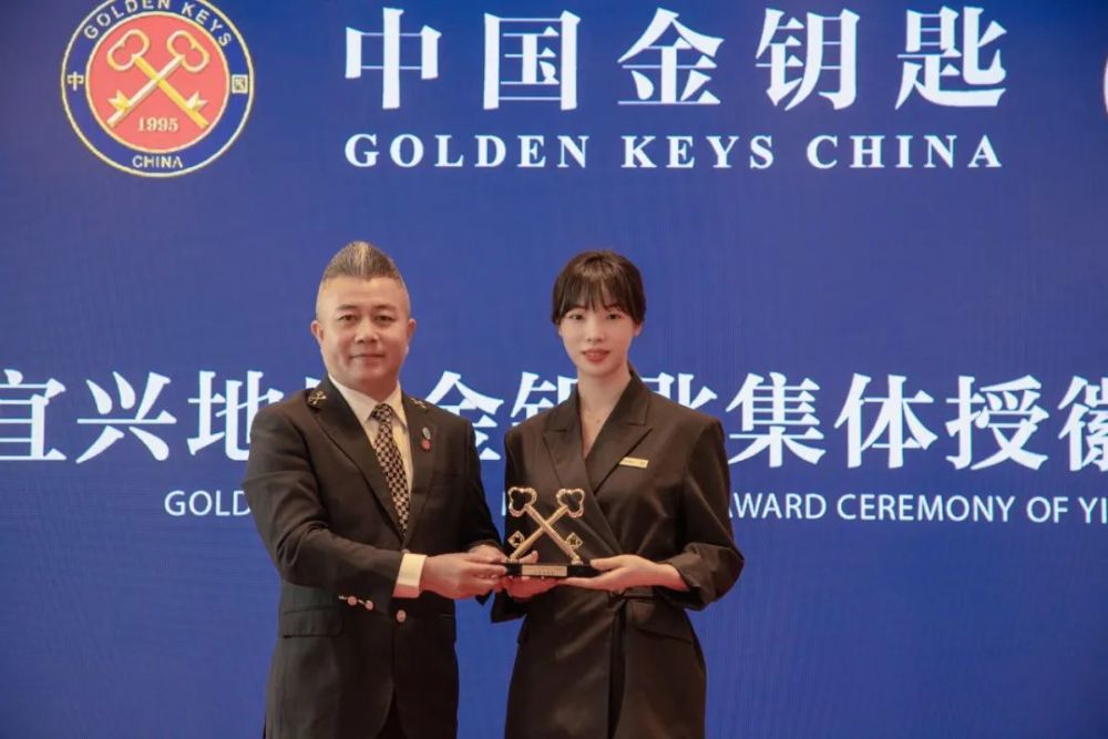 中国金钥匙宜兴地区增添3名金钥匙新会员,集体授徽仪式隆重举行!