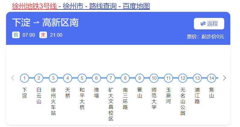 涨了!徐州地铁3号线,沿线最新34个小区房价曝光