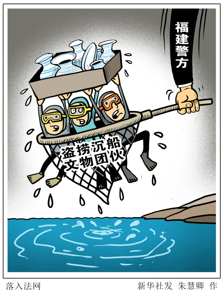 图表漫画以案说法落入法网