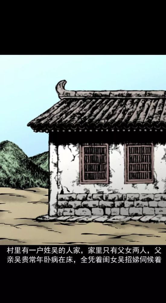 民间灵异漫画《丧门星》来自厉鬼的可怕报复!