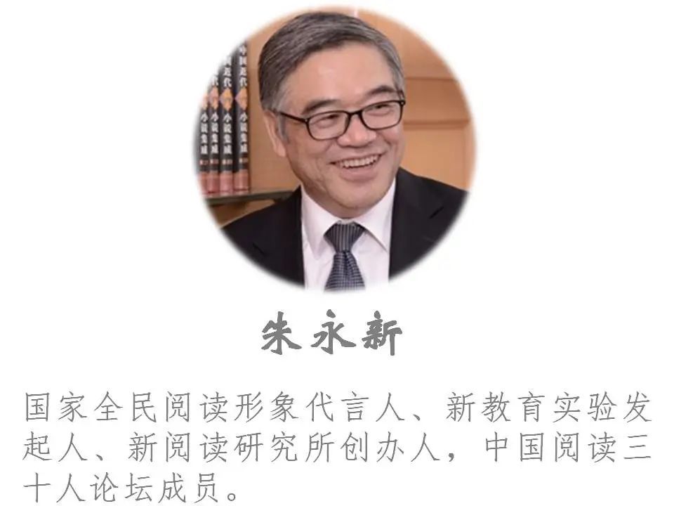 朱永新:儿童阅读决定人类未来