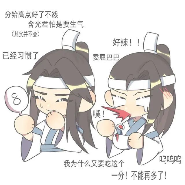 《魔道祖师》雅正杯厨王争霸赛,蓝启仁已被辣倒