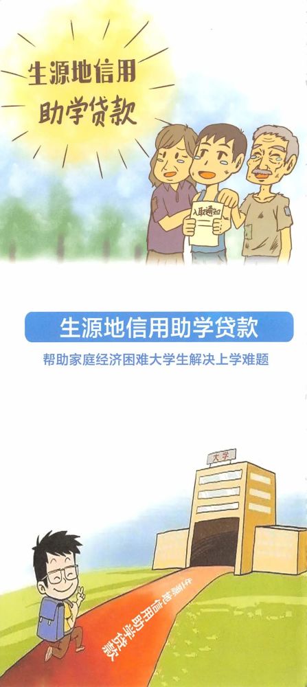 远安县贫困学生资助管理中心致高中毕业生的一封信