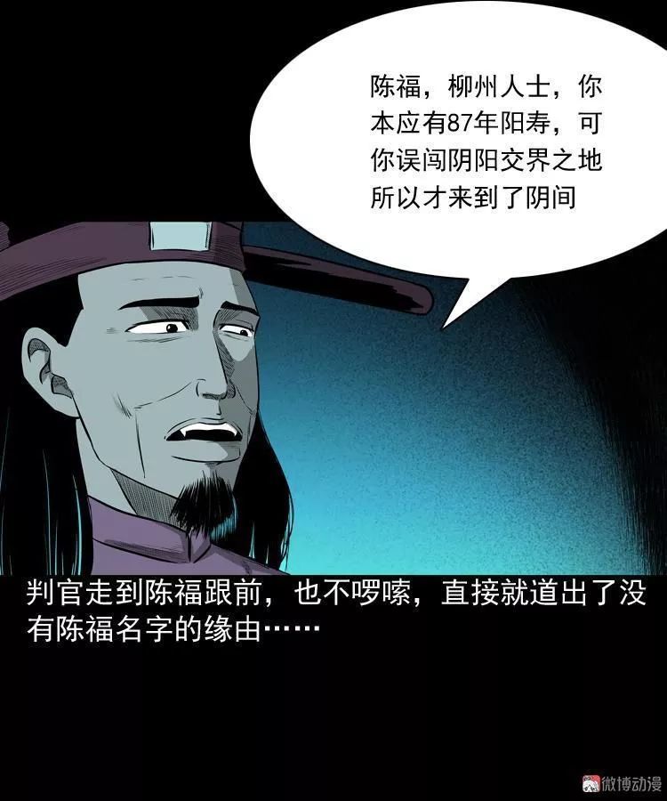 所以大家三更半夜的还是不要走夜路的好,不然会被拉去当阴差的