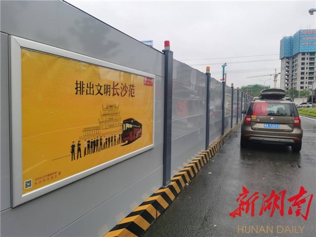 长沙市规范管理工地施工围挡 6月30日前所有围挡统一风格