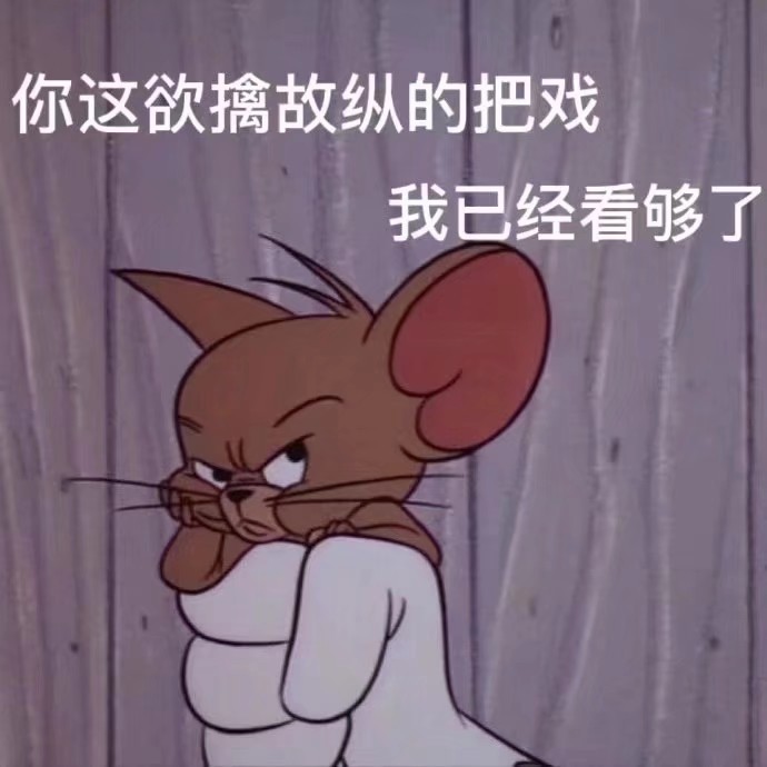 杰瑞和对象发的表情包