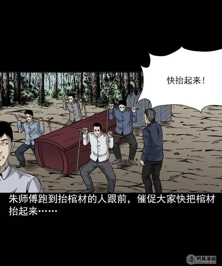 民间灵异漫画 《棺材》大汉都抬不动的棺材!