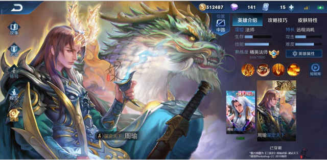 王者荣耀联动三国杀,让你提前体验三国版本,这个周瑜我可以!