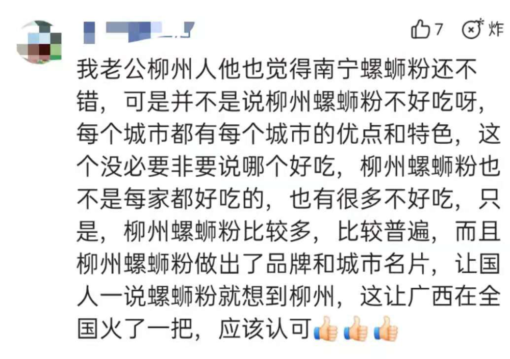 强人曲谱_强人锁男(3)