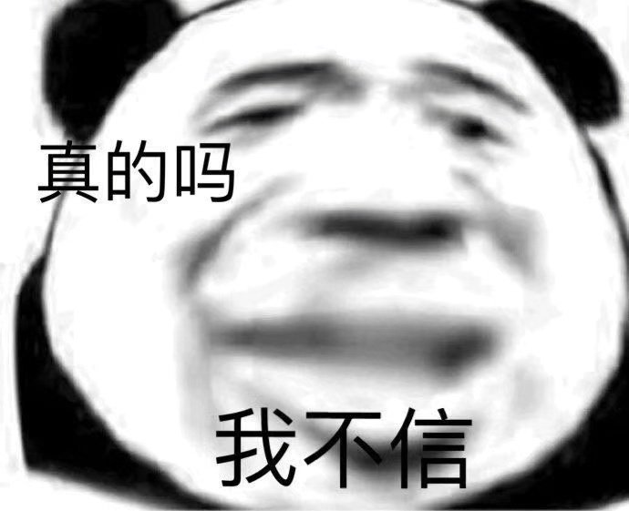 表情包|"格局小了"