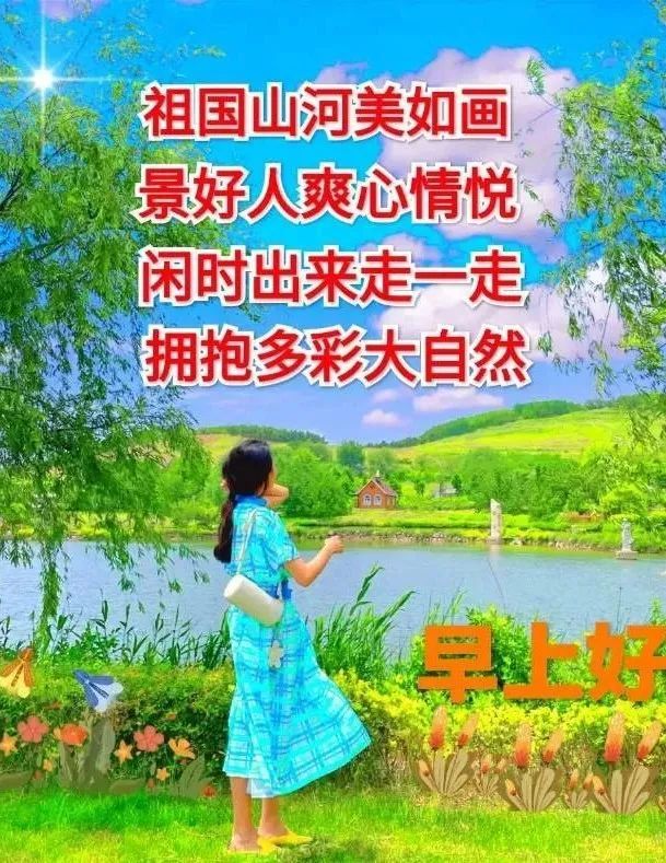 早安美女好看的早安表情图片大全,早上好漂亮美图精选