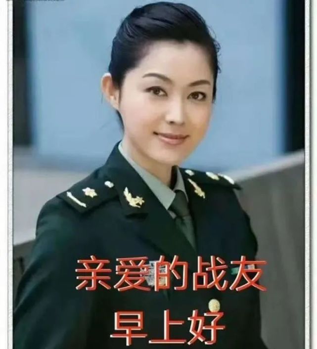 老战友早安创意简短问候语表情图片军人早上好创意文字问候图片老兵