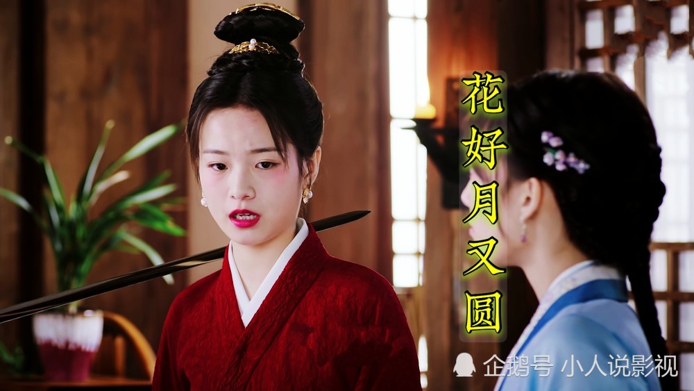 花好月又圆"灰姑娘"小丸子与"阔少"梅世青的甜美爱情