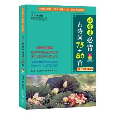 帝都小学生课外读什么 适合小学生的文学 科学 历史 经济书单全在这里了 育儿 中华健康网