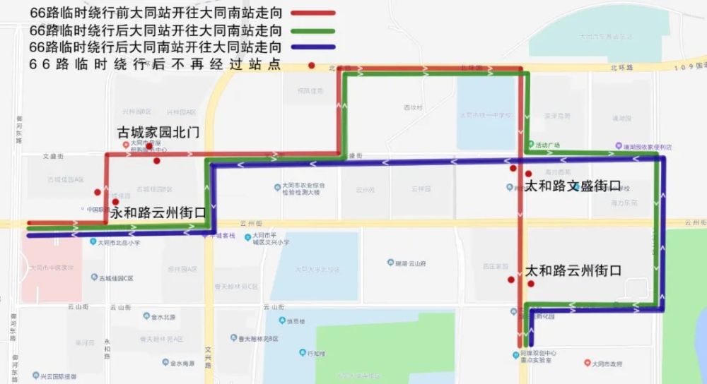 大同公交38路 70路 604等10条线路改线绕行_腾讯新闻