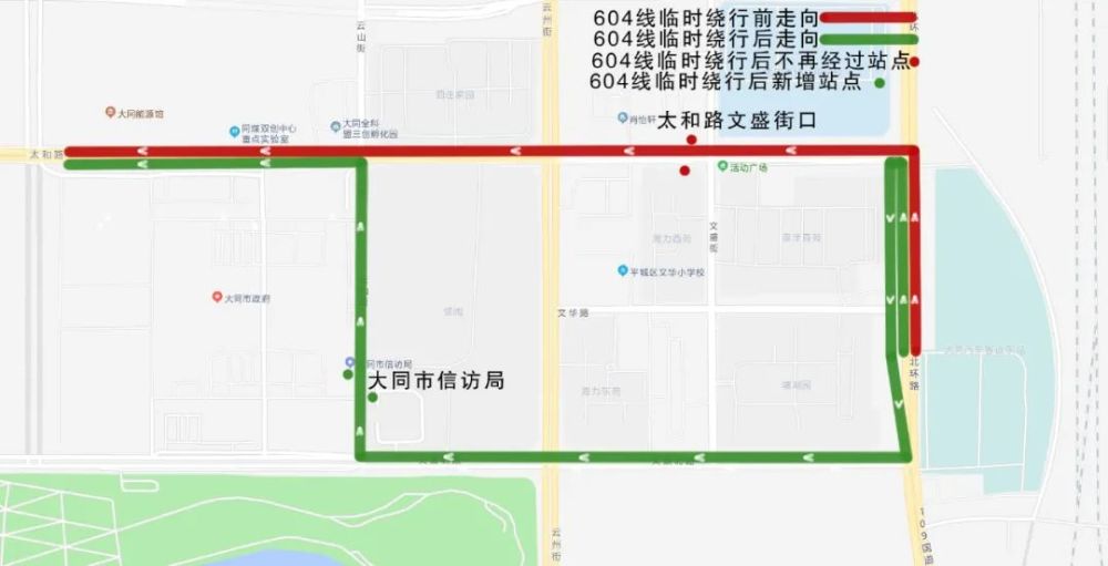 大同公交38路 70路 604等10条线路改线绕行