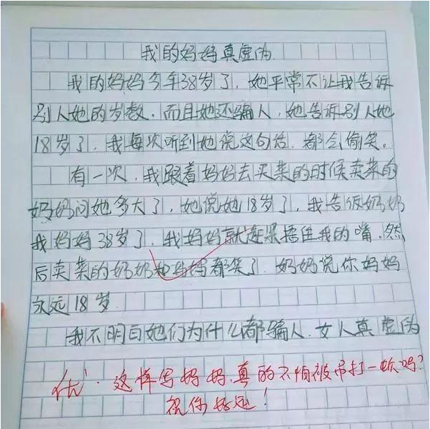 小学生优秀作文《我的妈妈真虚伪》火了,老师看后评语