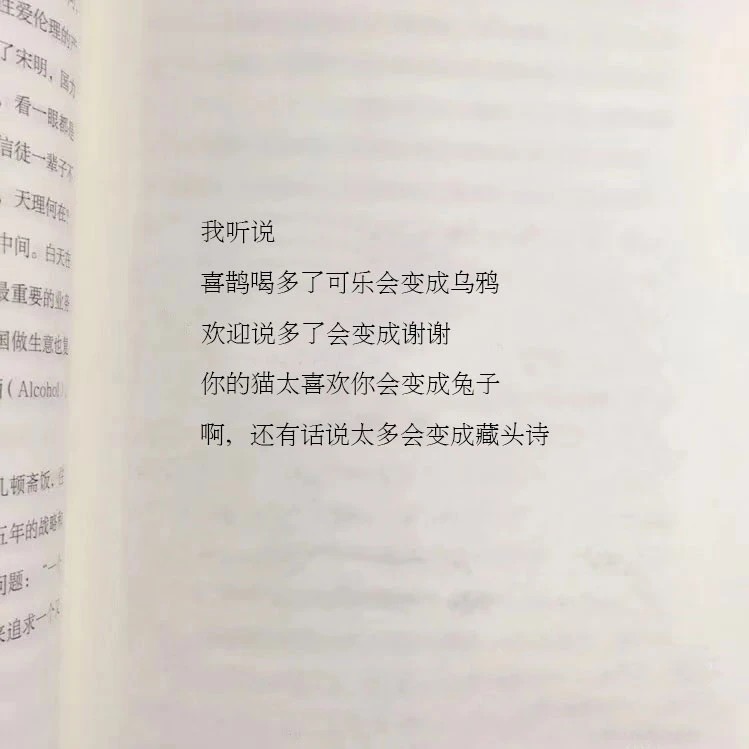 朋友圈暗恋表白文案|藏头诗