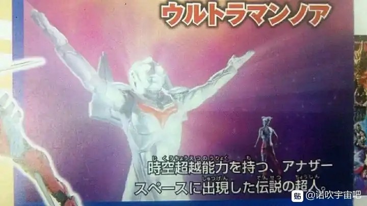 首次登场于儿童杂志【电视君】和【电视杂志】连载的【梦之战诺亚】中