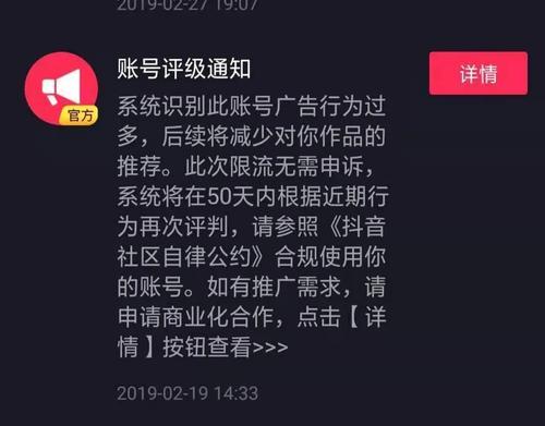 抖音罚款3万,没收922.5元,只因不良视频太多,抖音如何