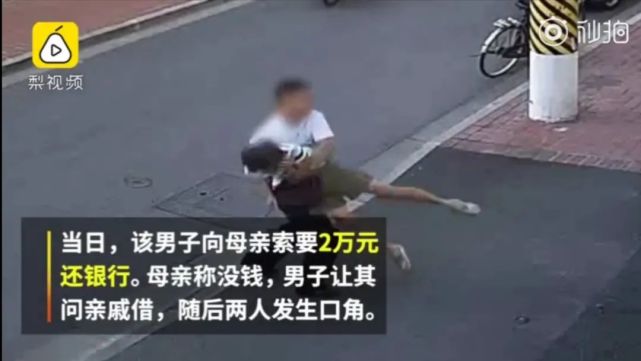 找不着对象追着亲生母亲打!网友发帖:养儿养出白眼狼是谁的错?