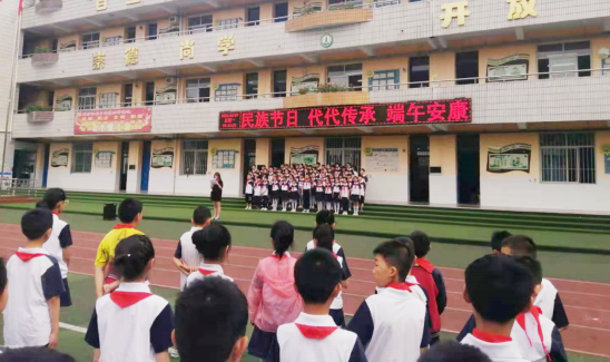 汉中市东塔小学开展"民族节日 代代传承"迎端午节主题