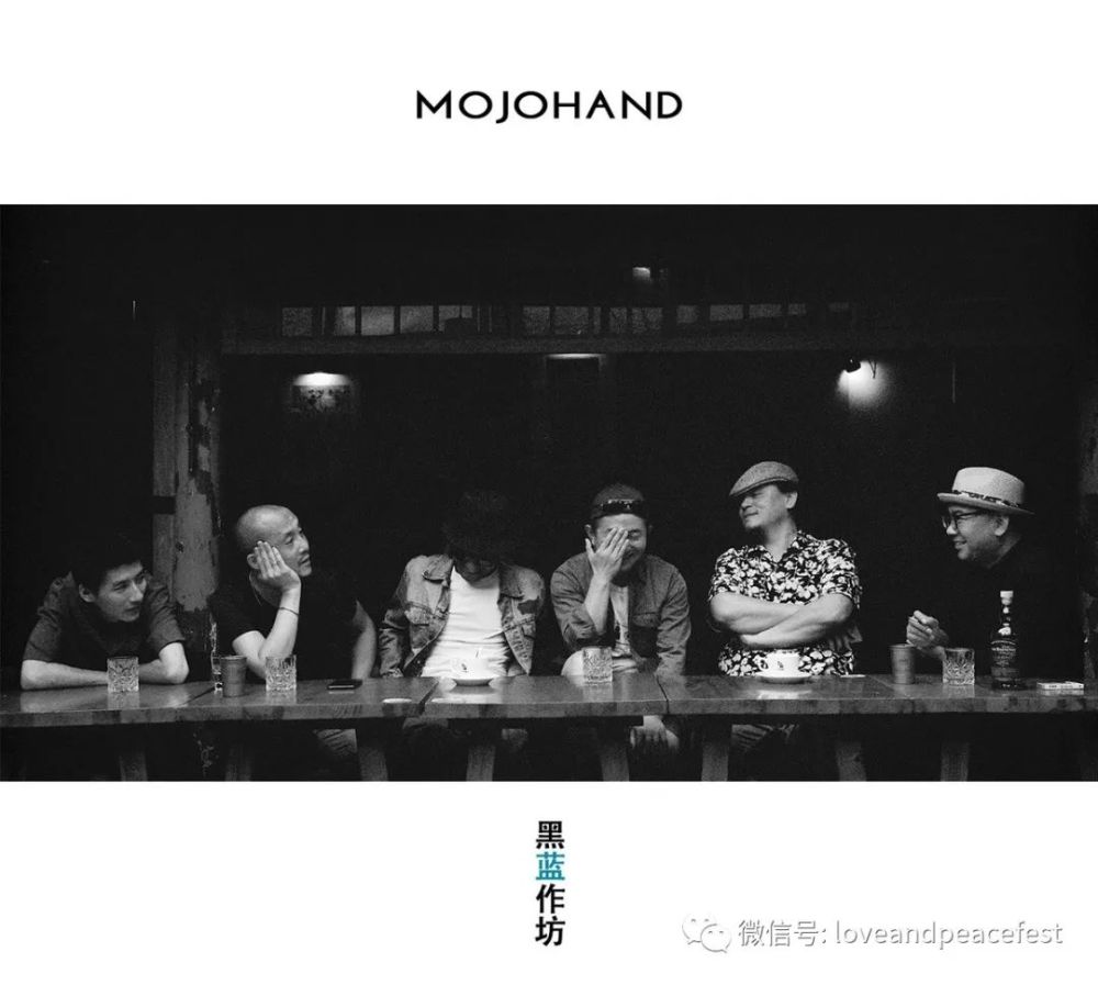 mojohand乐队访谈!全宇宙最佛系的网络音乐电台更新了