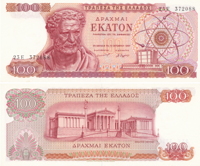 1967年希腊发行的100德拉克马纸币