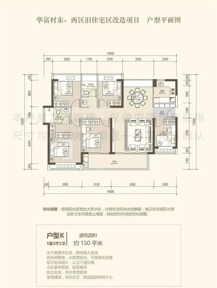 福田华富村棚改85150平11个户型图曝光网友户型太好了